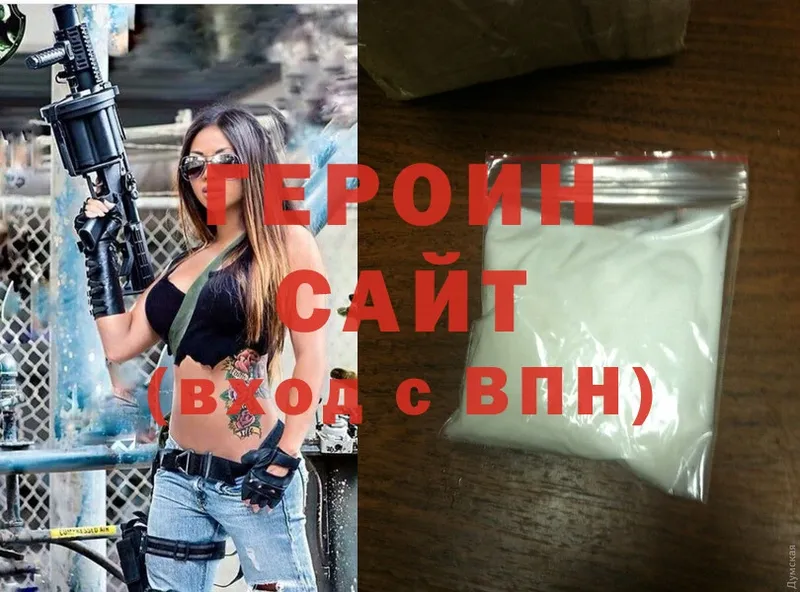 ГЕРОИН хмурый  где продают   Соликамск 